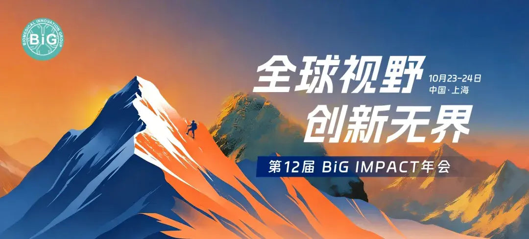 Orange and blue mountain illustration with the BiG logo and 12th BiG IMPACT Annual Conference announcement for October 23–24 in Shanghai.