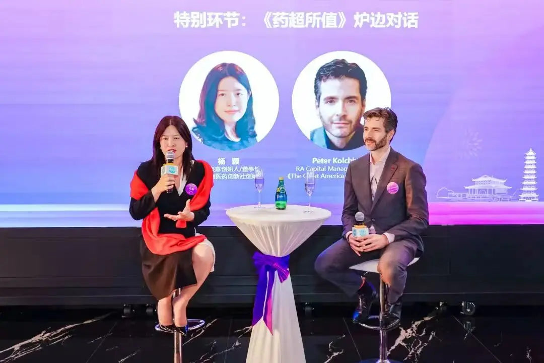 Ying Yang and Peter Kolchinsky seated onstage during a BiG fireside conversation.